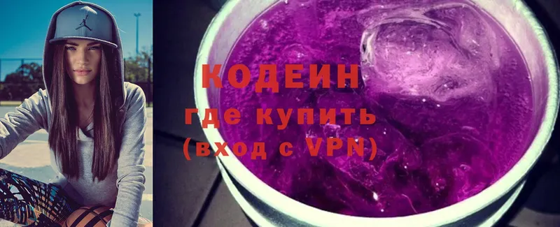 Кодеиновый сироп Lean Purple Drank  Барыш 